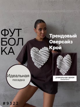 Футболка