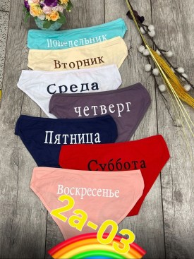 Нижнее белье