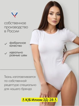 Боди