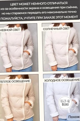Верхняя одежда