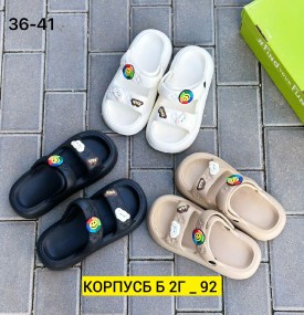 Сандали