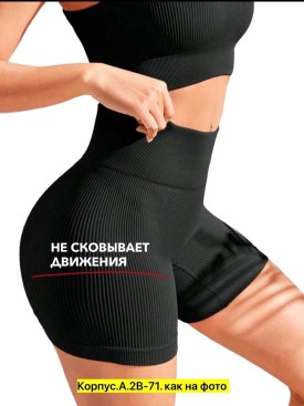 Шорты