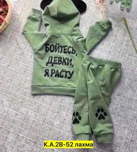 Костюм