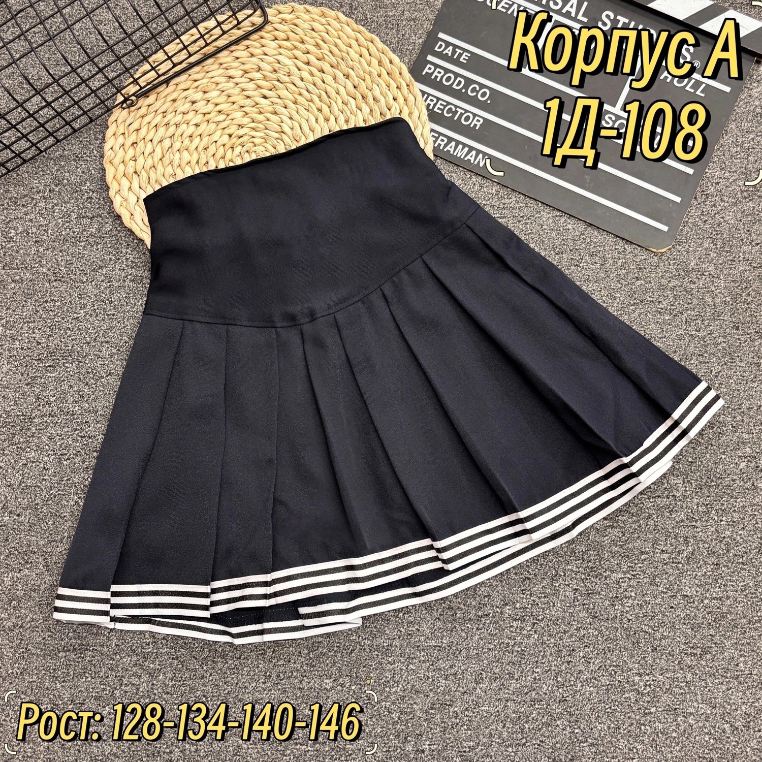 школьная юбка в полоску,юбка для девочек школьная,школьная юбка,юбка для девочки в школу,юбка для девочек