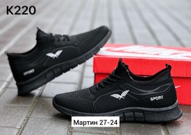 Кроссовки