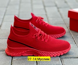 Кроссовки