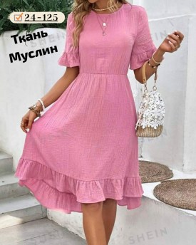 Платье