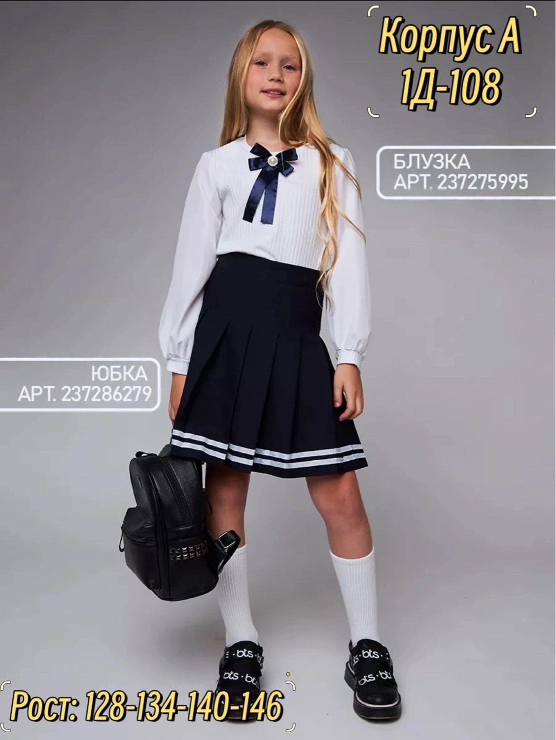 школьная юбка в полоску,юбка для девочек школьная,школьная юбка,юбка для девочки в школу,юбка для девочек