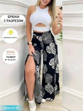 Брюки