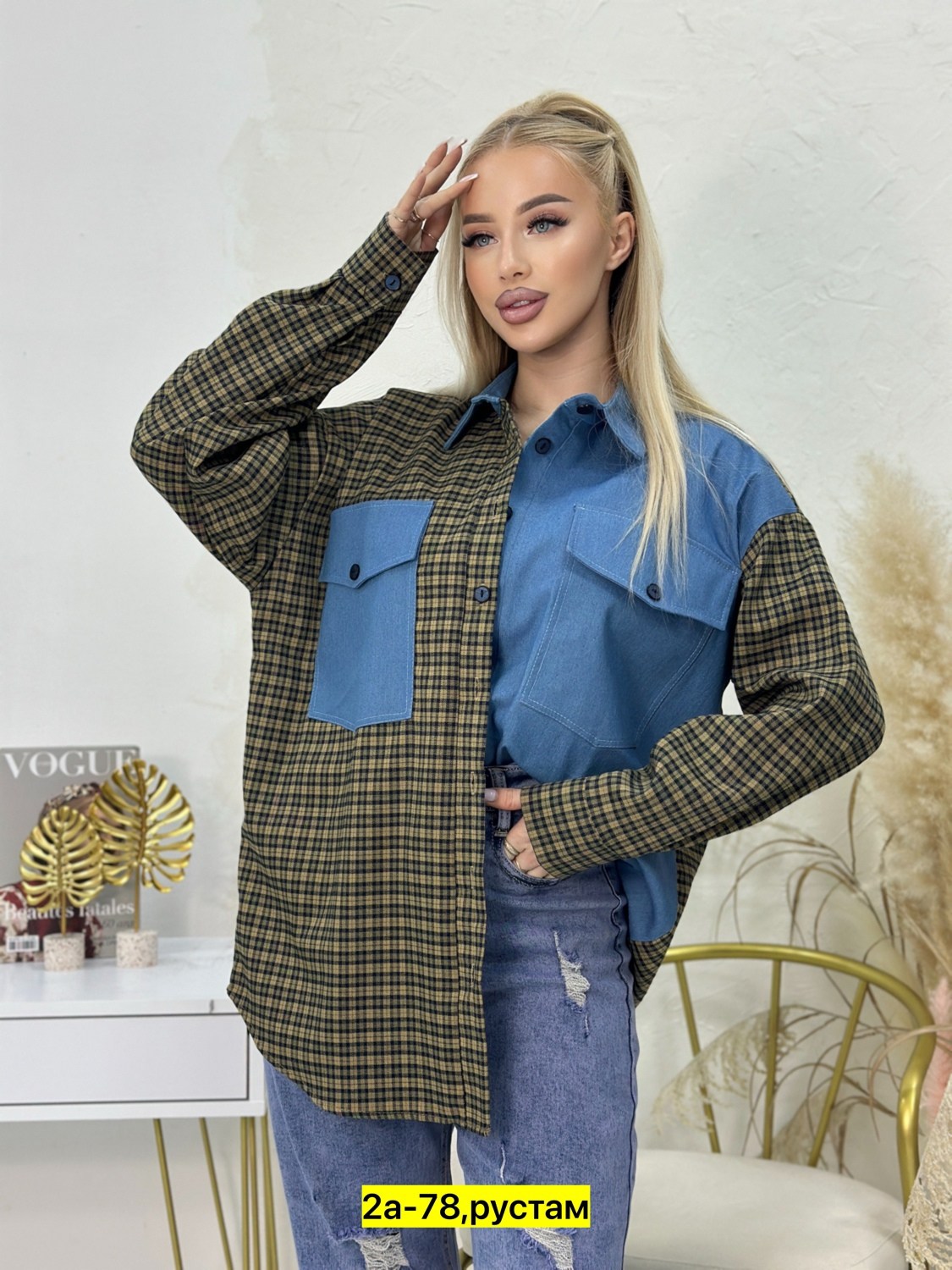 рубашка женская в клетку теплая,рубашки женские в клетку,рубашка оверсайз в клетку,рубашка женская в клетку оверсайз,рубашка в клетку женская оверсайз рубашка женская