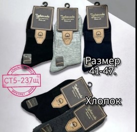 Носки