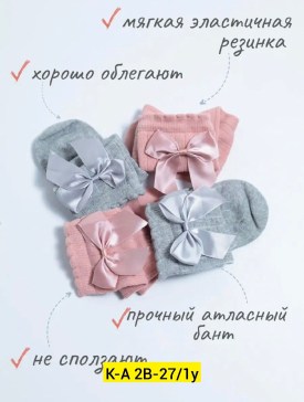 Носки