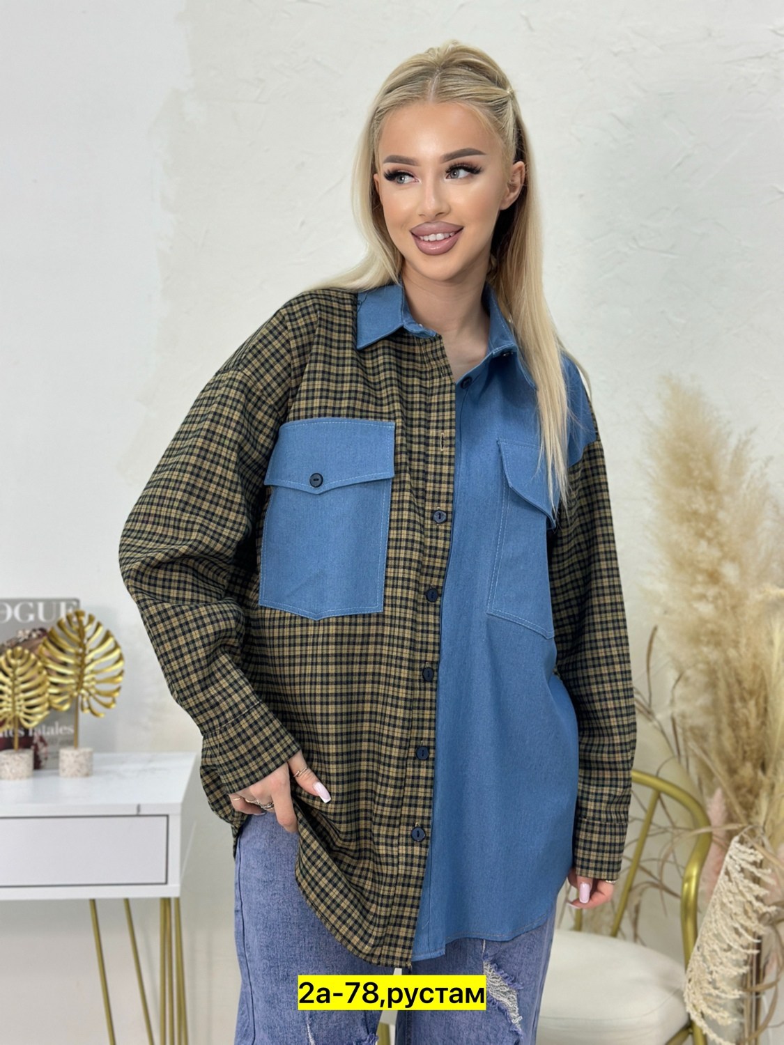 рубашка женская в клетку теплая,рубашки женские в клетку,рубашка оверсайз в клетку,рубашка женская в клетку оверсайз,рубашка в клетку женская оверсайз рубашка женская