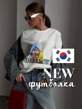 Футболка