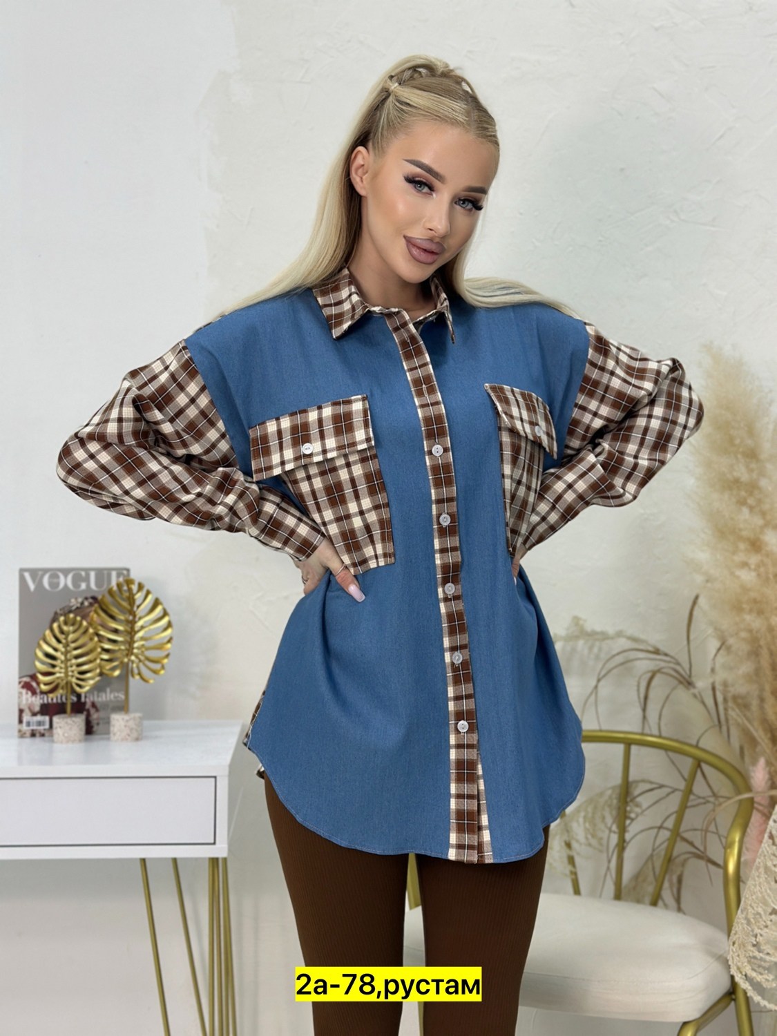 рубашка женская в клетку теплая,рубашки женские в клетку,рубашка оверсайз в клетку,рубашка женская в клетку оверсайз,рубашка в клетку женская оверсайз рубашка женская