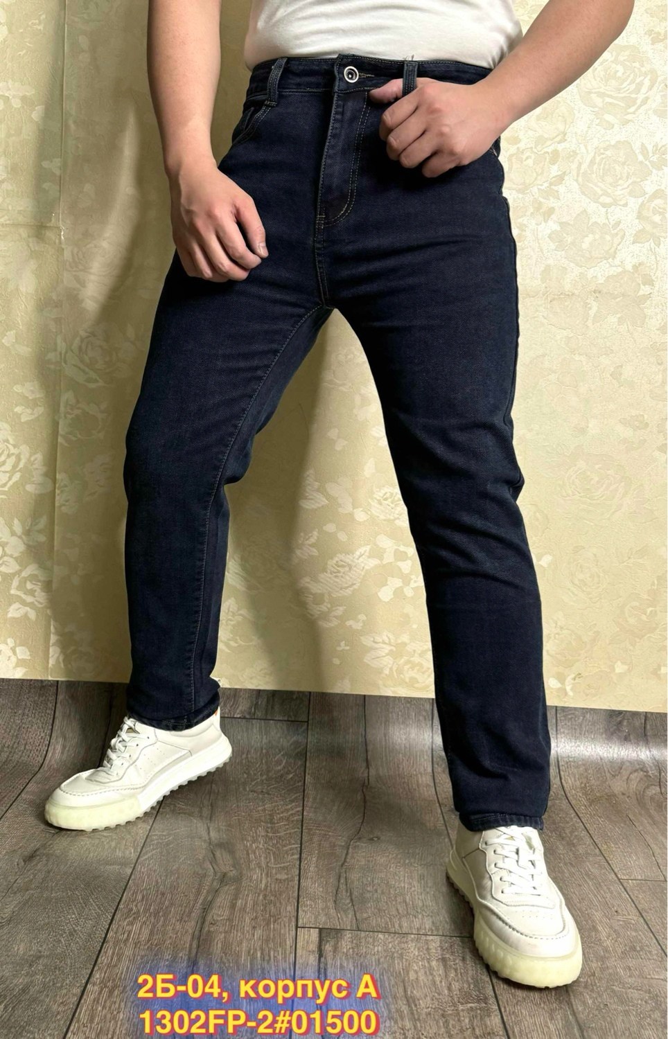 джинсы для мужчин,мужские джинсы,джинсы плотные,джинсы темно синие,джинсы зауженные