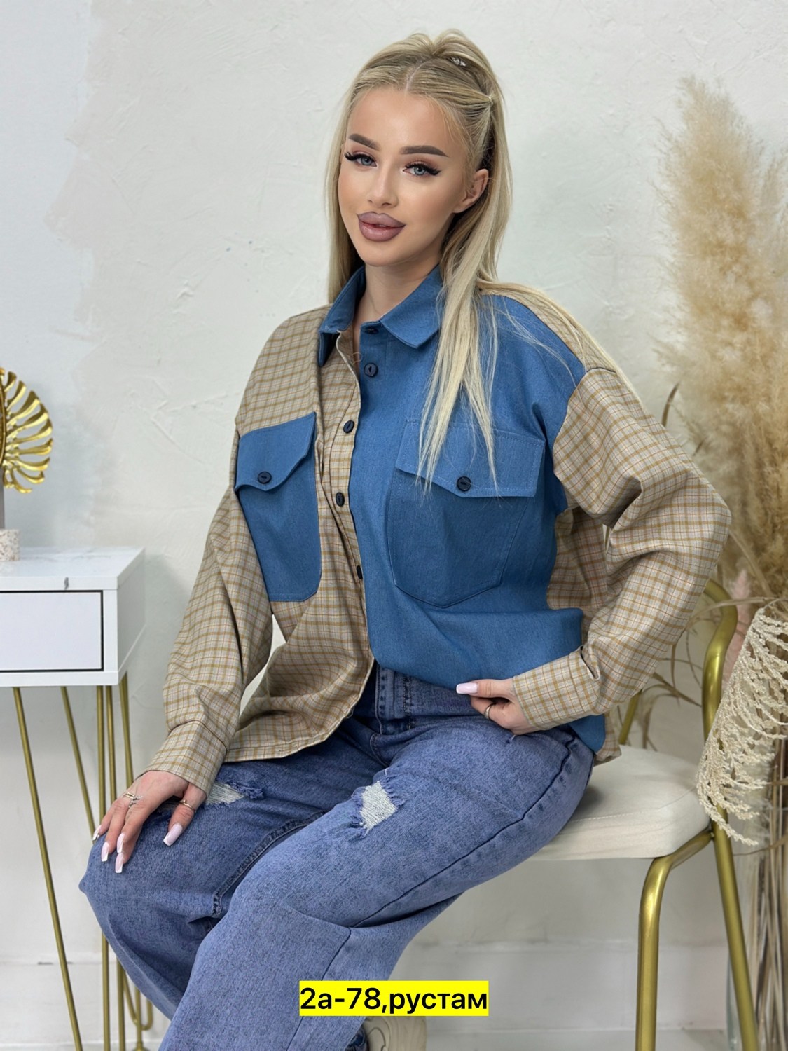 рубашка женская в клетку теплая,рубашки женские в клетку,рубашка оверсайз в клетку,рубашка женская в клетку оверсайз,рубашка в клетку женская оверсайз рубашка женская
