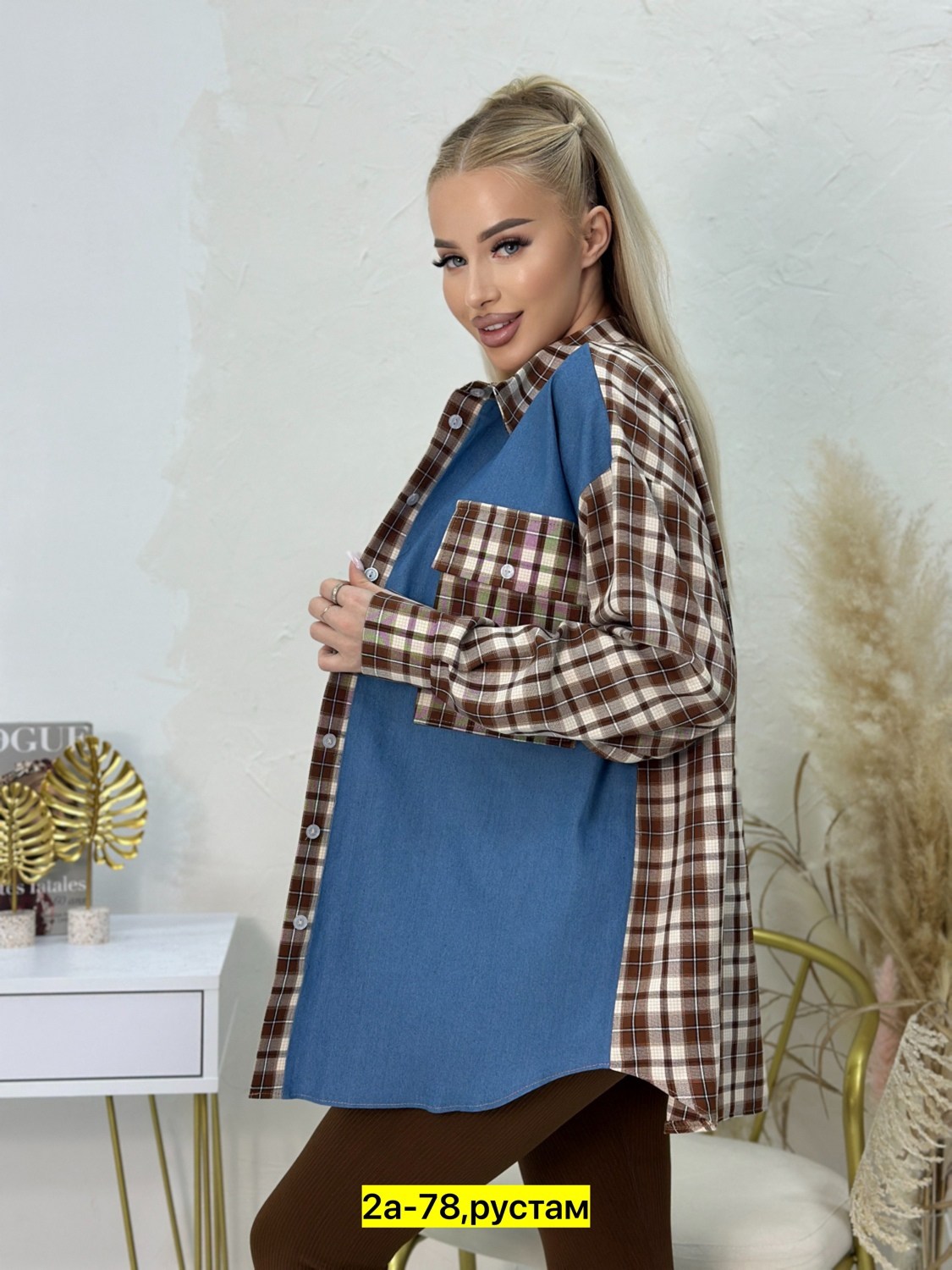 рубашка женская в клетку теплая,рубашки женские в клетку,рубашка оверсайз в клетку,рубашка женская в клетку оверсайз,рубашка в клетку женская оверсайз рубашка женская