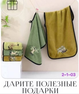 Полотенце