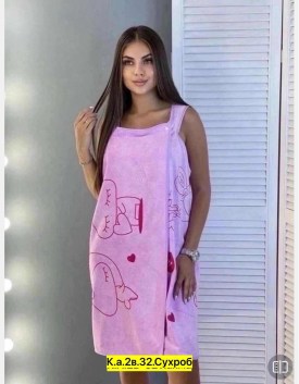 Домашняя одежда