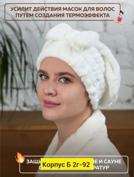 Полотенце