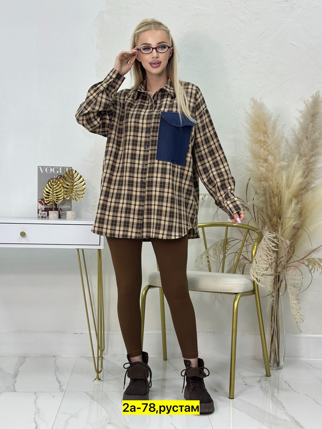 рубашка женская в клетку теплая,рубашки женские в клетку,рубашка оверсайз в клетку,рубашка женская в клетку оверсайз,рубашка в клетку женская оверсайз рубашка женская