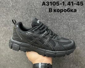 Кроссовки