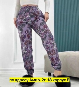Брюки