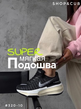 Кроссовки