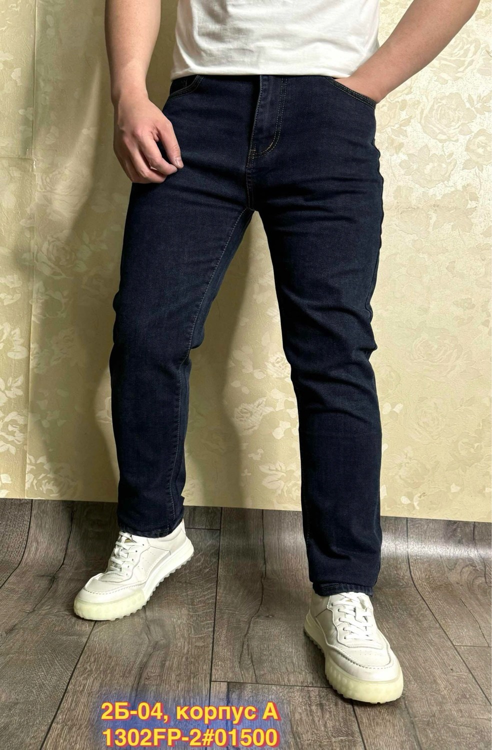джинсы для мужчин,мужские джинсы,джинсы плотные,джинсы темно синие,джинсы зауженные