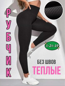 Лосины