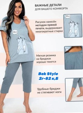 Костюм