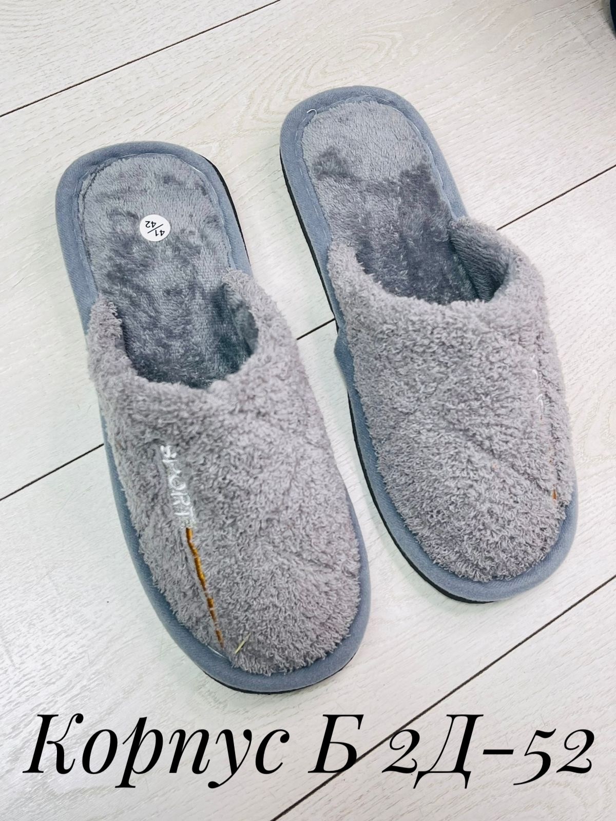 тапочки домашние,мужские тапочки для дома,тапочка домашний мужской,,тапочки для дома