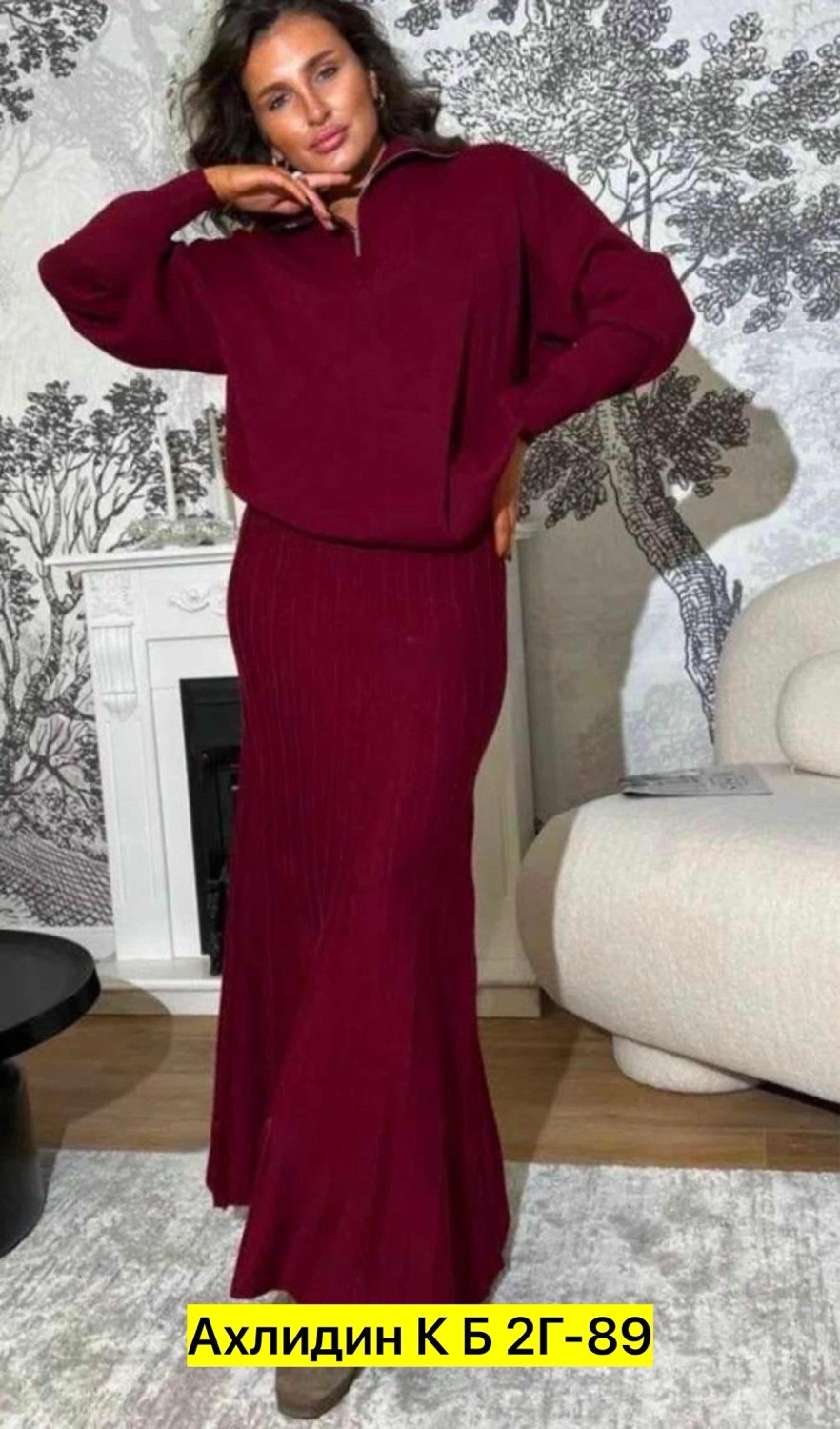 костюм трикотажный вязаный с юбкой,костюм трикотажный вязаный,трикотажный костюм,трикотажная юбка,кофта и юбка