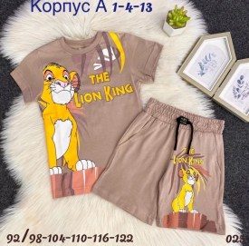 Костюм