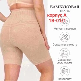 Нижнее белье