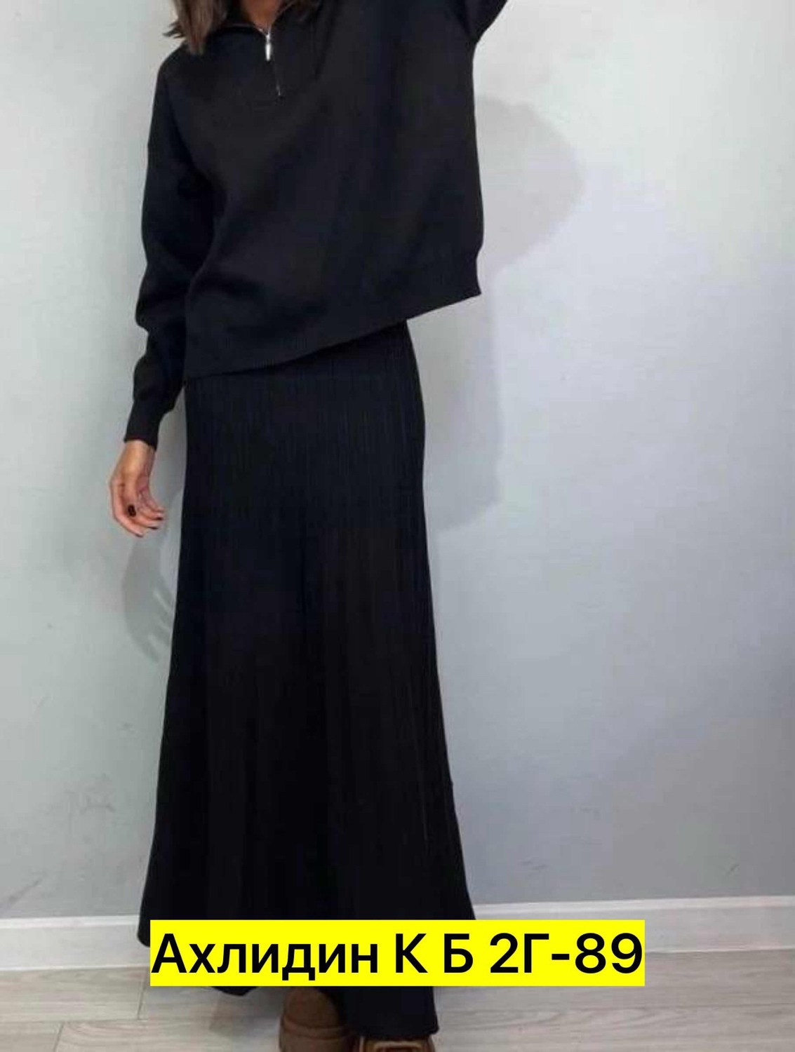 костюм трикотажный вязаный с юбкой,костюм трикотажный вязаный,трикотажный костюм,трикотажная юбка,кофта и юбка