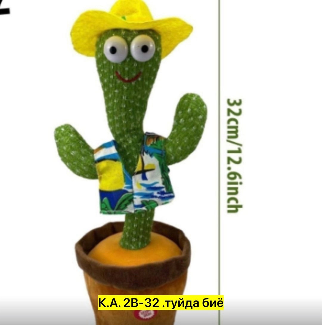 дэнсинг кактус игрушка,танцующий кактус игрушка,танцующая игрушка кактус,игрушка повторяшка кактус музыкальный,кактус игрушка танцующий американец