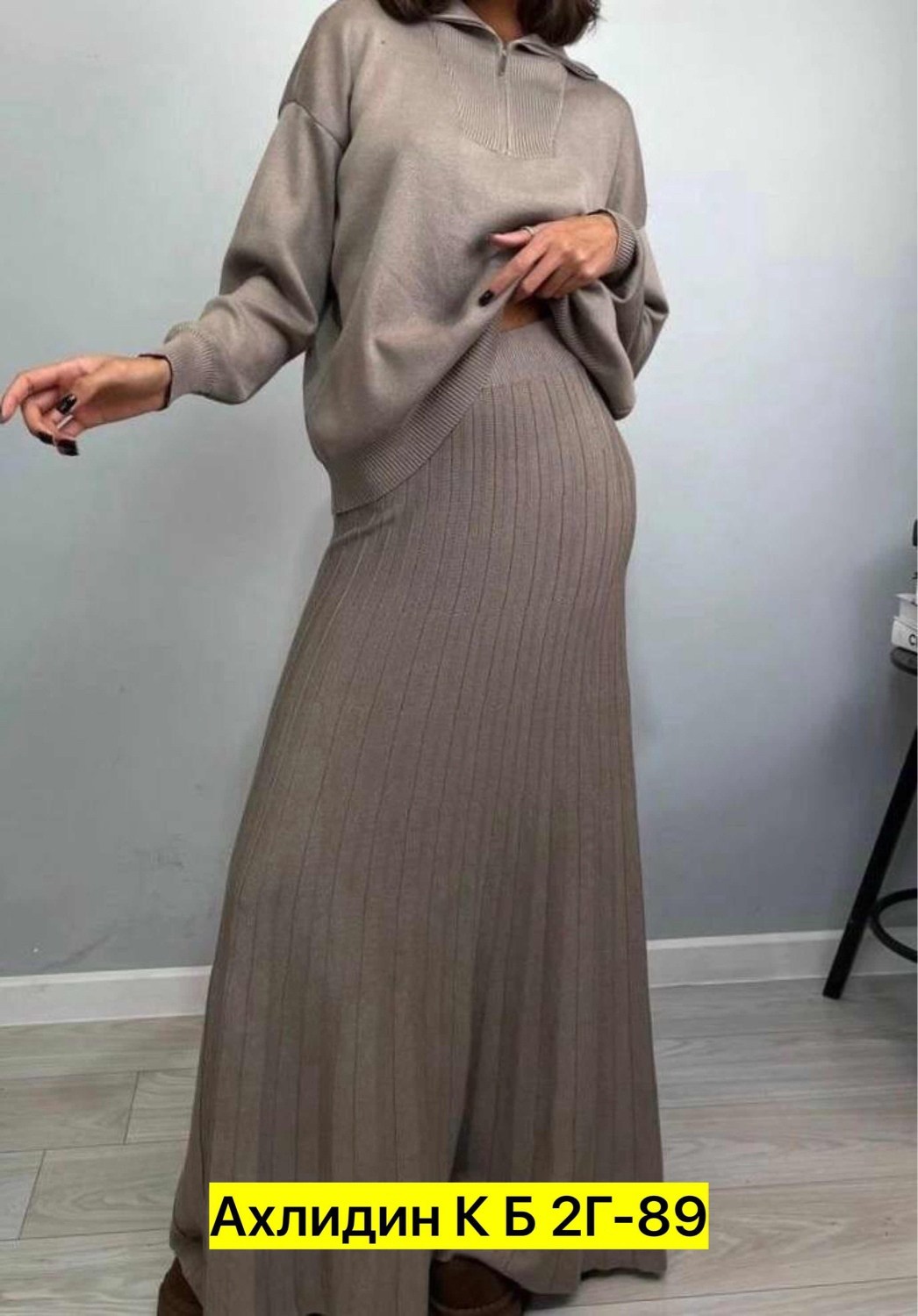 костюм трикотажный вязаный с юбкой,костюм трикотажный вязаный,трикотажный костюм,трикотажная юбка,кофта и юбка