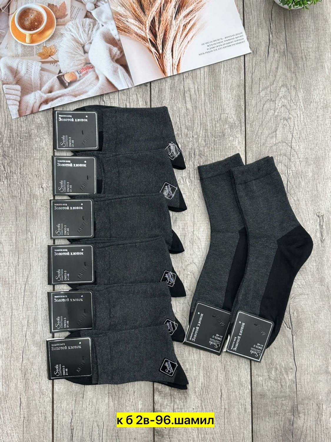 мужской носки,носки мужские 10 пар,носки мужские 3 пар,носки мужские 12 пар,носки мужские 6 пар