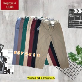Брюки