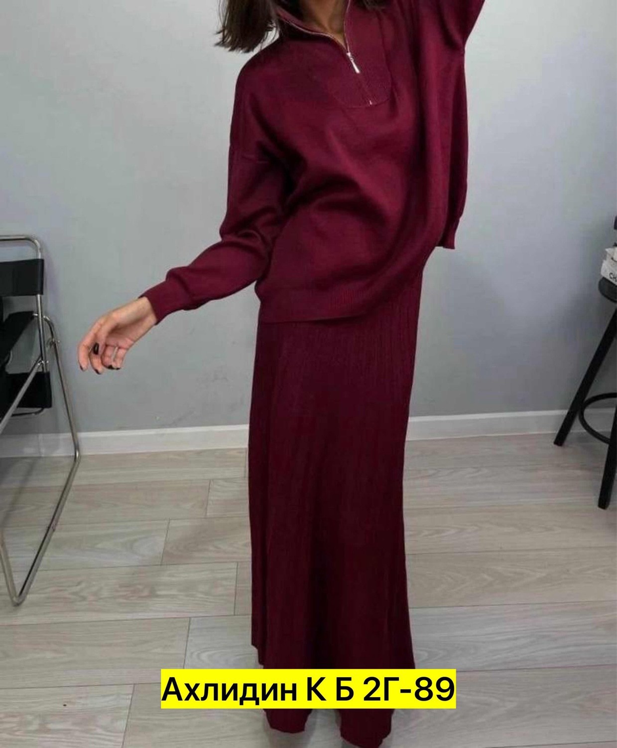 костюм трикотажный вязаный с юбкой,костюм трикотажный вязаный,трикотажный костюм,трикотажная юбка,кофта и юбка