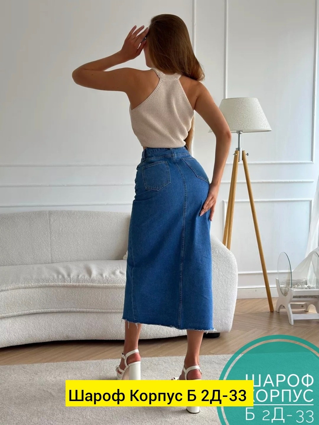 джинсовая юбка макси,юбка джинсовая макси с разрезом спереди,юбка джинс,юбка джинсовая миди с разрезам,юбка джинсовая макси с разрезом