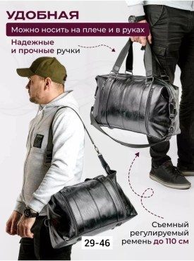 Сумка