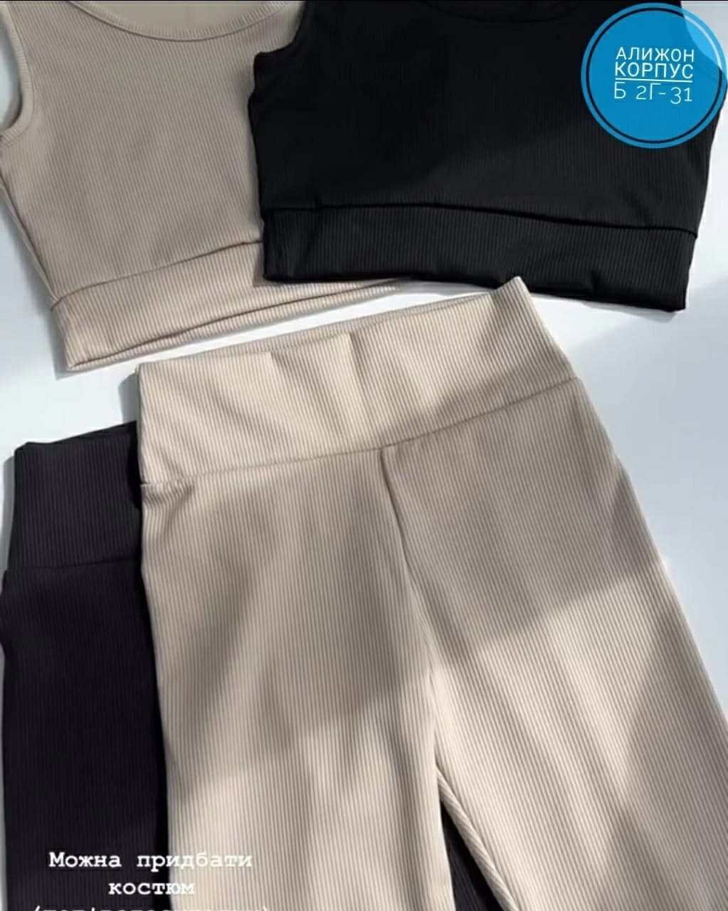 черные велосипедки,костюм топ и велосипедки,костюм женский,костюм спортивный топ и велосипедки,шорты для фитнеса