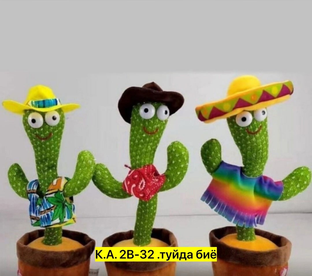 дэнсинг кактус игрушка,танцующий кактус игрушка,танцующая игрушка кактус,игрушка повторяшка кактус музыкальный,кактус игрушка танцующий американец
