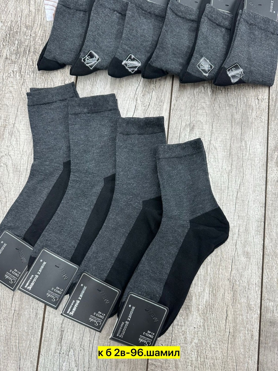 мужской носки,носки мужские 10 пар,носки мужские 3 пар,носки мужские 12 пар,носки мужские 6 пар