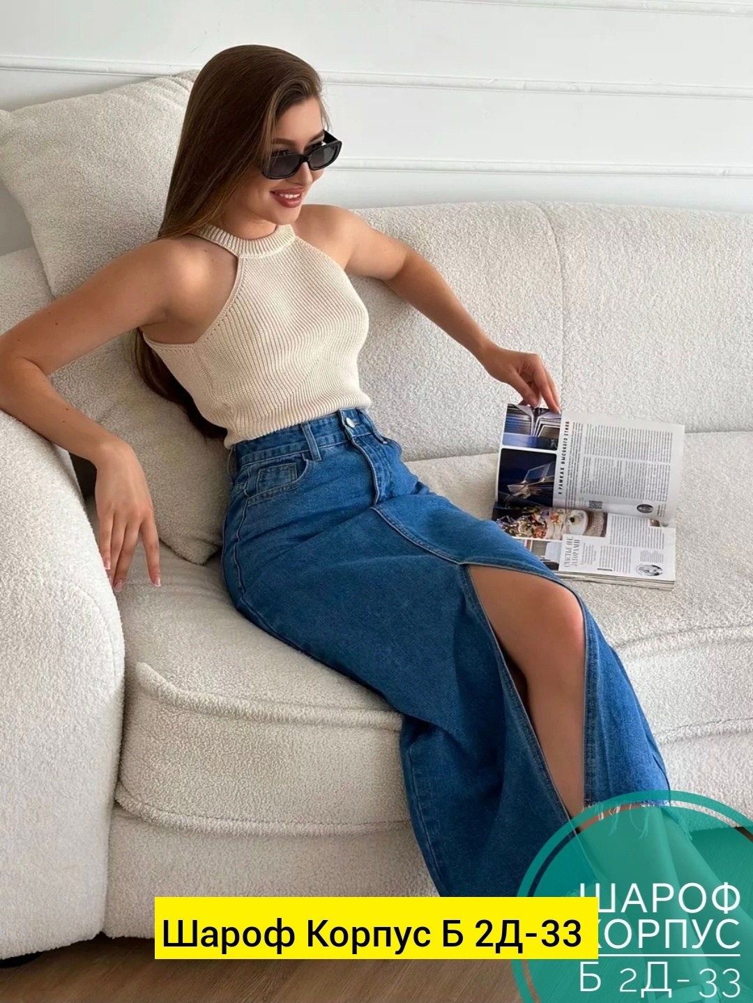 джинсовая юбка макси,юбка джинсовая макси с разрезом спереди,юбка джинс,юбка джинсовая миди с разрезам,юбка джинсовая макси с разрезом