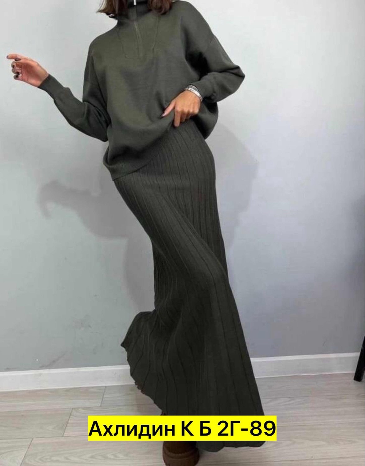 костюм трикотажный вязаный с юбкой,костюм трикотажный вязаный,трикотажный костюм,трикотажная юбка,кофта и юбка