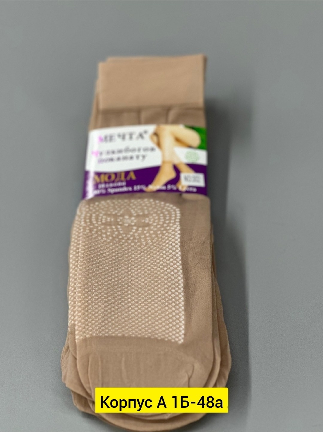 капроновые носки женские,носки женские,носки капроновые,носки для женщин,носки комплект